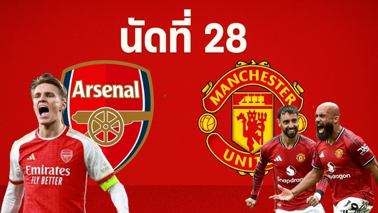 อาร์เซนอล พบ แมนเชสเตอร์ ยูไนเต็ด | พรีเมียร์ลีก 2025-2026 | eFootball