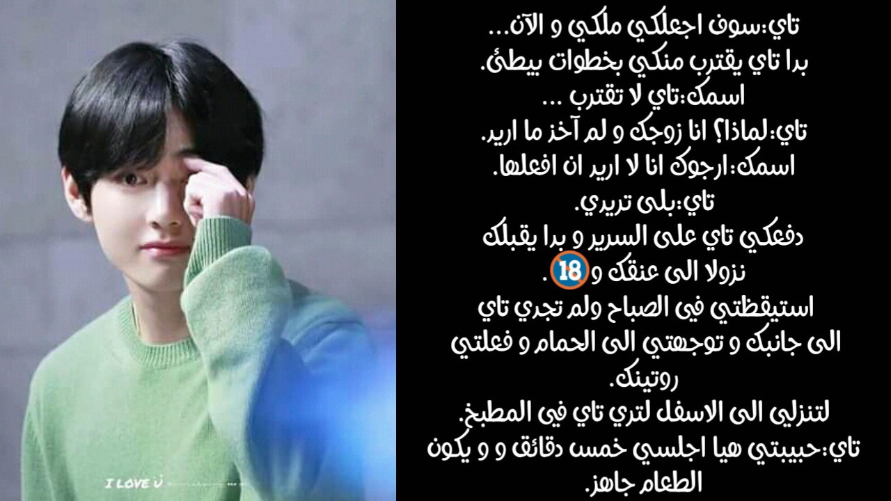 ردة فعل تايهيونغ من bts اذا كان زواجكم اجباوي و يعاملك بقسوة.