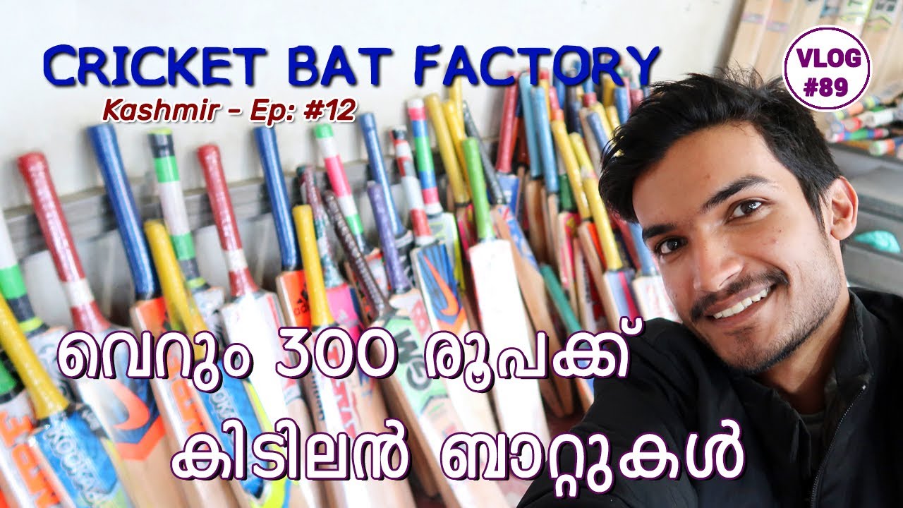 CRICKET BAT FACTORY & OUTLET 🏏Rate starts from JUST Rs:300 😍 BATS at Cheap Rate 🔥 Kashmir ✅ VLOG #89