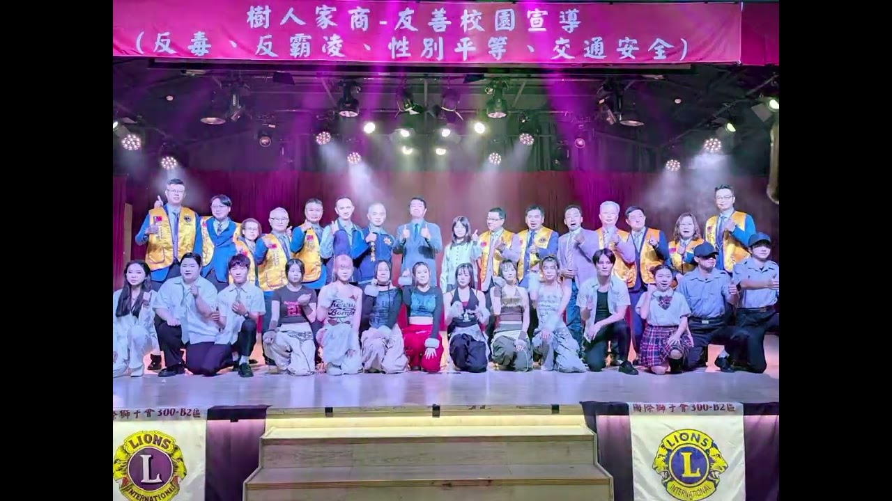 關懷青少年反毒反霸凌宣導活動