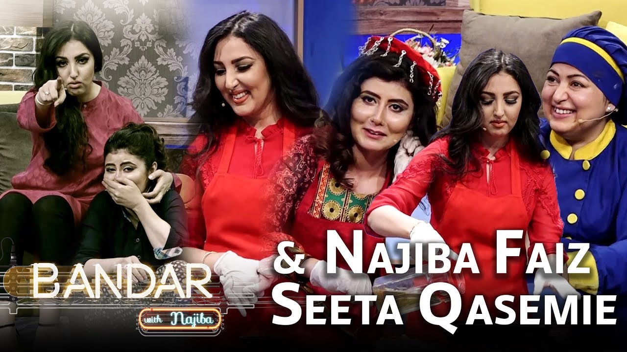 ویژه برنامۀ بنډار له نجیبې سره با سیتا قاسمی / Bandar With Najiba & Seeta Qasemie