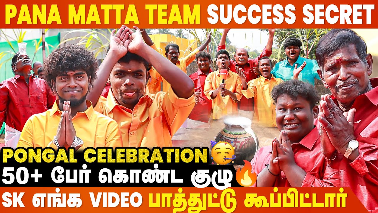 Pana Matta Team Election-ல நிக்கிறோம் 😂 Pongal Celebration