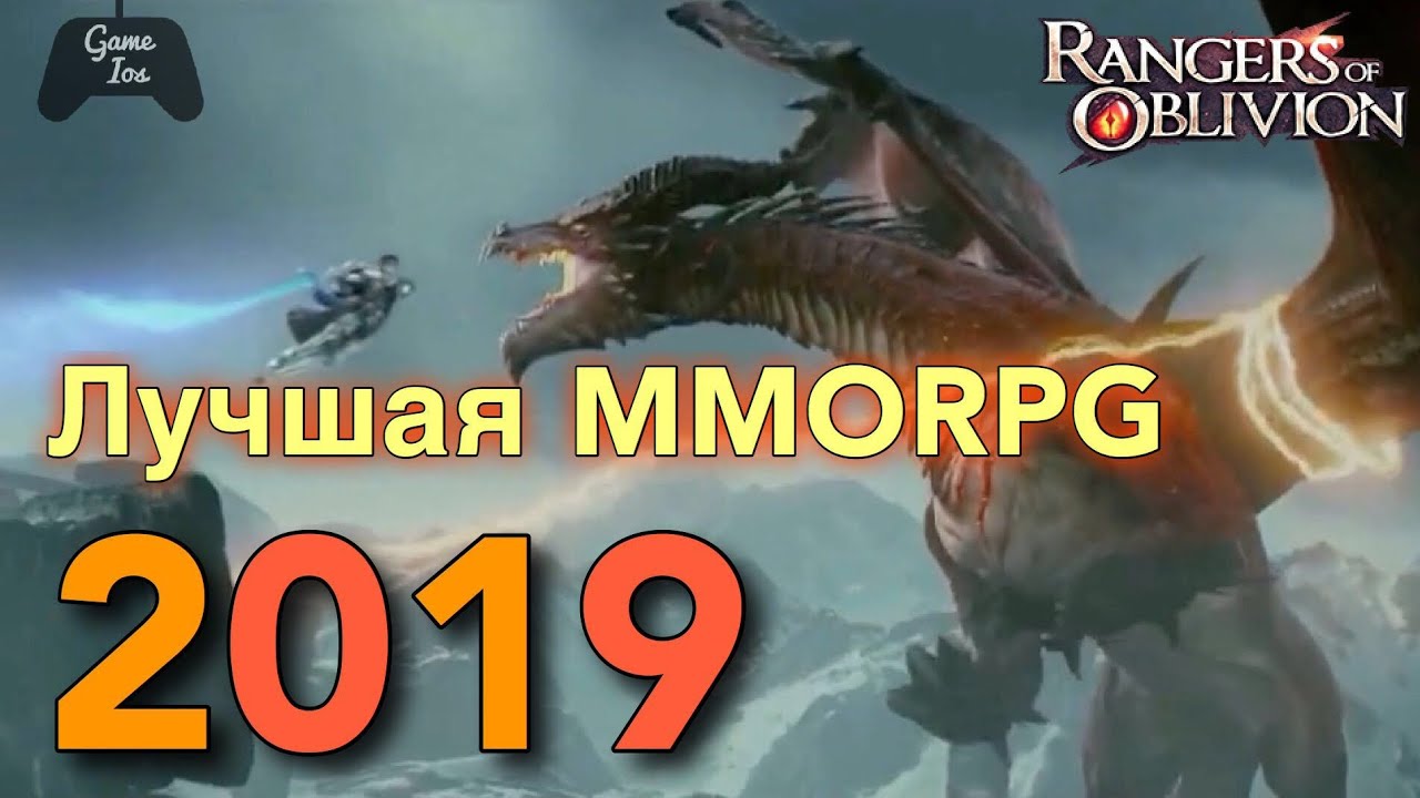 Самая крутая MMORPG 2019 года