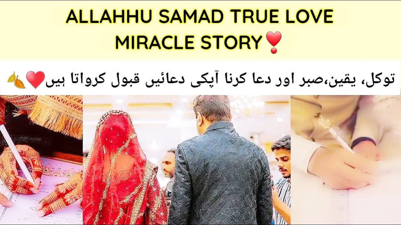 Allah Pak Sab Kar saktay hai❣️| Dono Badal gaye♥️| Miraclestory of Allahhu samad💫🕊| @HasnainDiaries