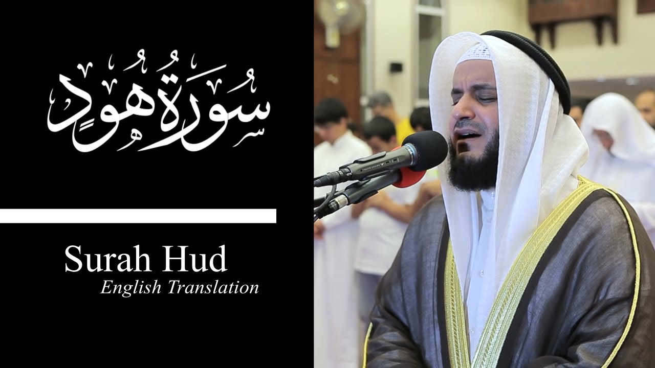 ( COMPLETE ) Surah Hud - Mishary Rashid Alafasy