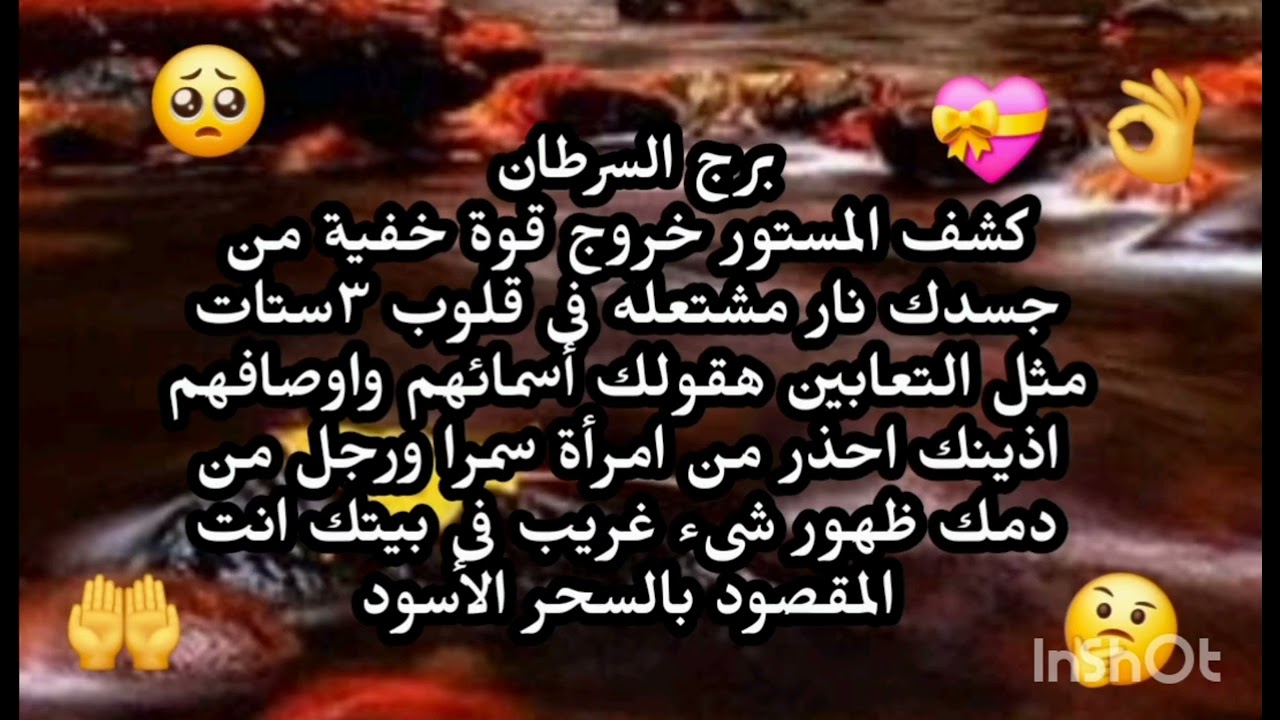 برج السرطان 😱 كشف المستور خروج قوة خفية من جسدك نار مشتعله فى قلوب ٣ستات مثل التعابين رجل من دمك 