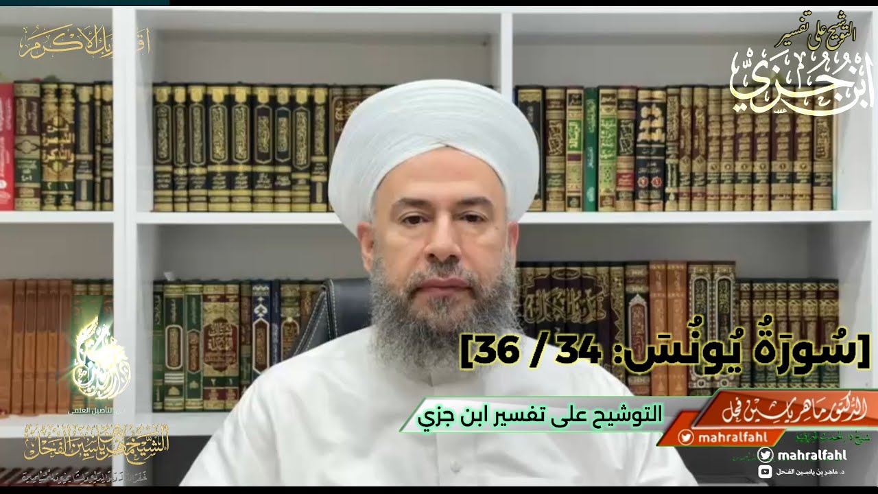 التوشيح على تفسير ابن جزي : 
