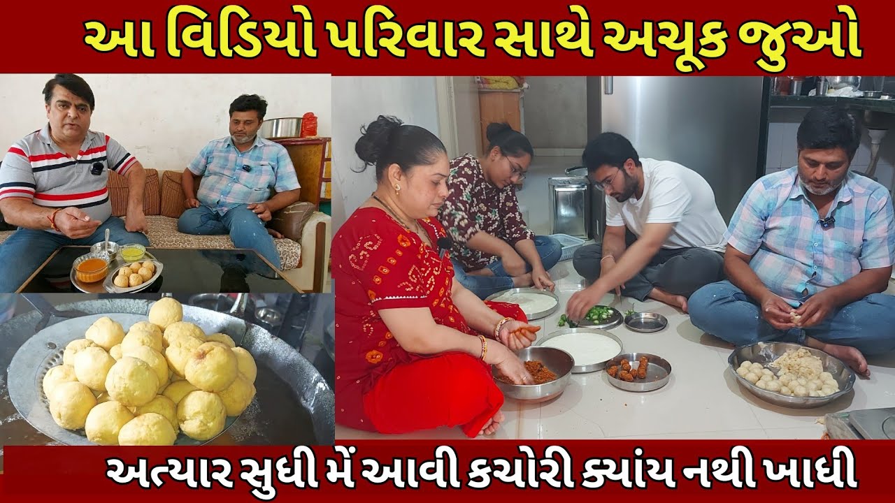 ધંધો પડી ભાંગ્યા બાદ કઈ રીતે ઘરના બધાએ મહેનત કરી ટીફીન સર્વિસ અને કચોરીના વ્યવસાયમા સારૂ નામ બનાવ્યૂ