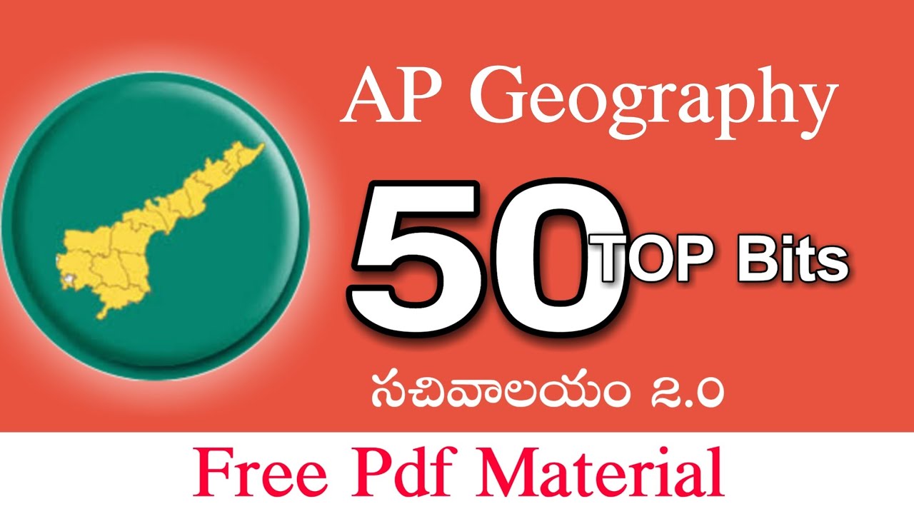 AP Geography -Top - 50 Bits | గ్రామ వార్డు సచివాలయం ఉద్యోగాల ప్రత్యేకం..🚨