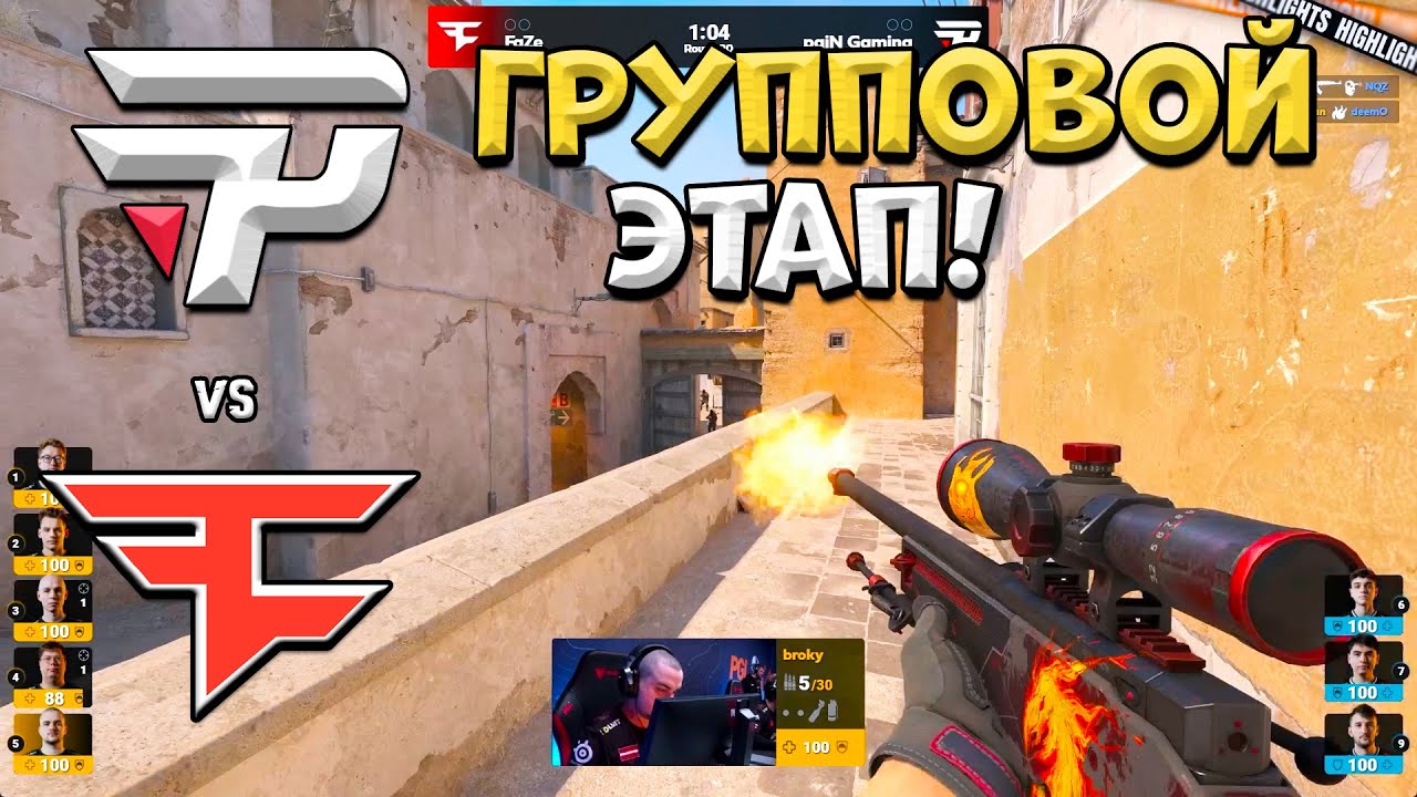FaZe vs paiN - PGL Bucharest 2025 - ЛУЧШИЕ МОМЕНТЫ CS2 | КРИВОЙ ЭФИР