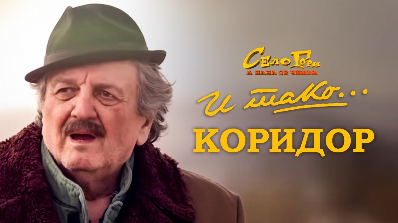 Koridor - 5. epizoda | I tako...