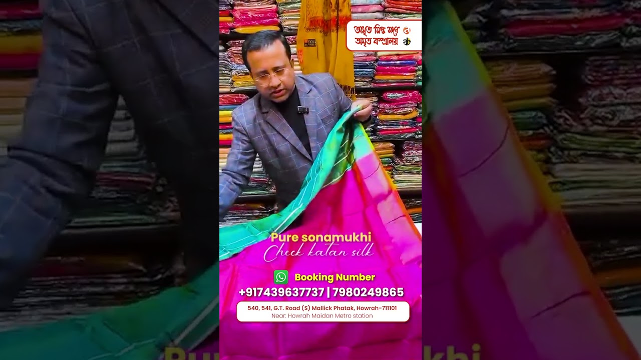 A Perfect Choice for Weddings & Celebrations-- Pure Sonamukhi Check Katan