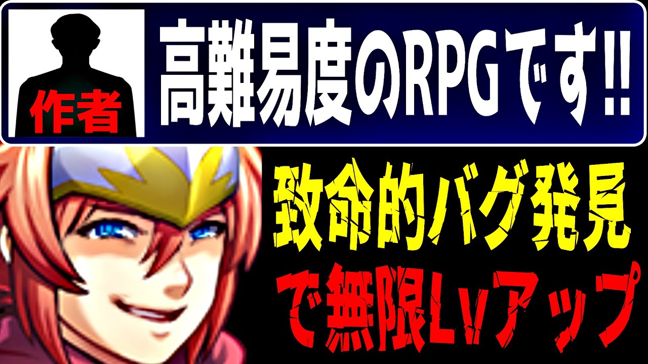 【一気見】折角のやり込みRPGをグリッチで台無しに……【総集編】