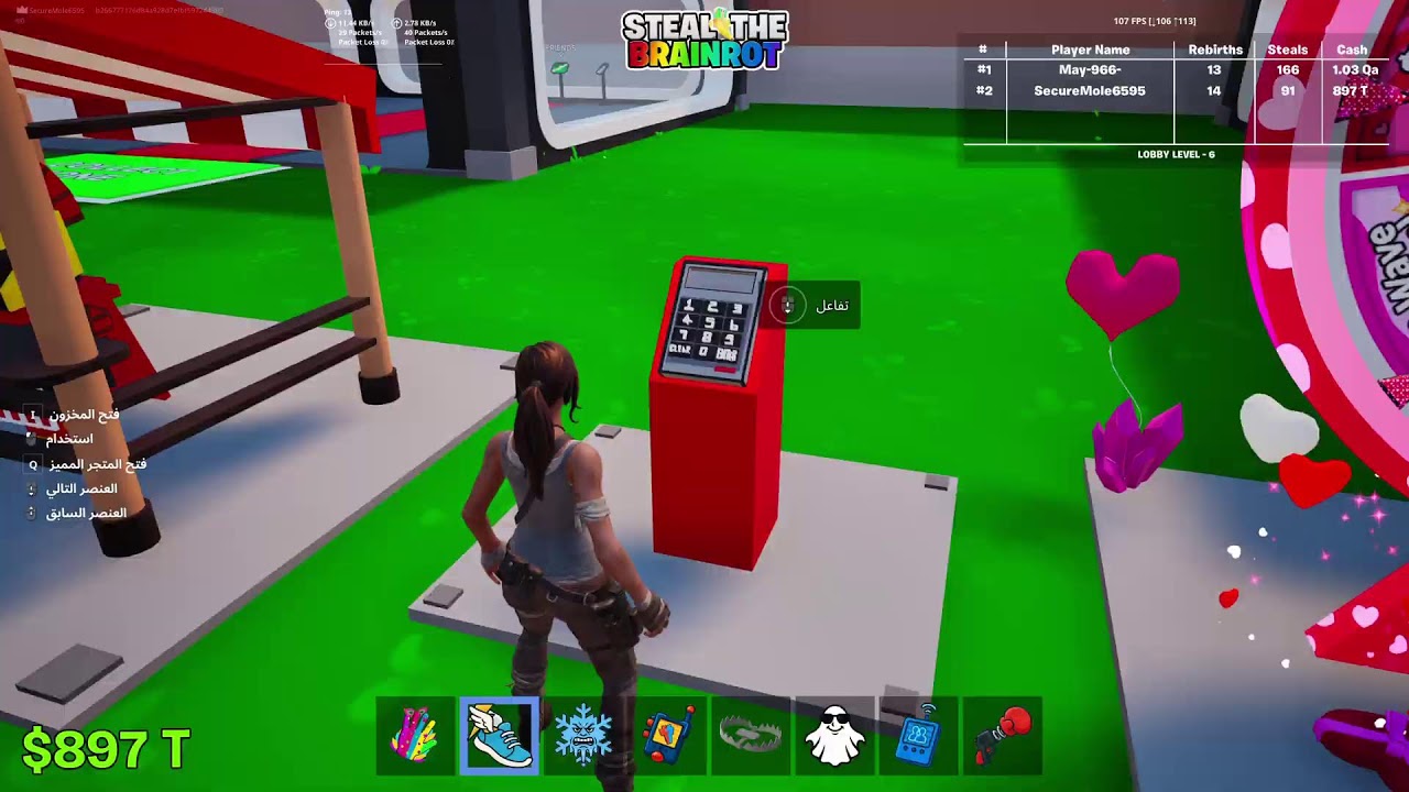 بث فورت نايت تريدات