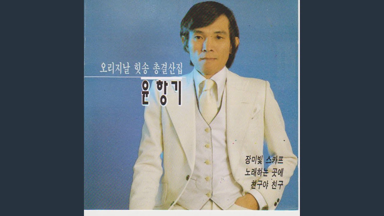 What Do I Do (나는 어떡하라구)