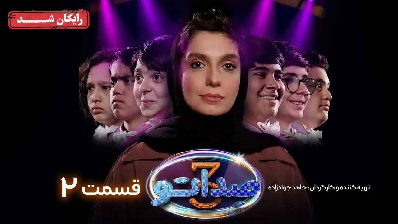 سریال صداتو - فصل 3 - قسمت 2 | Sedato Series - Season 3 - Episode 2