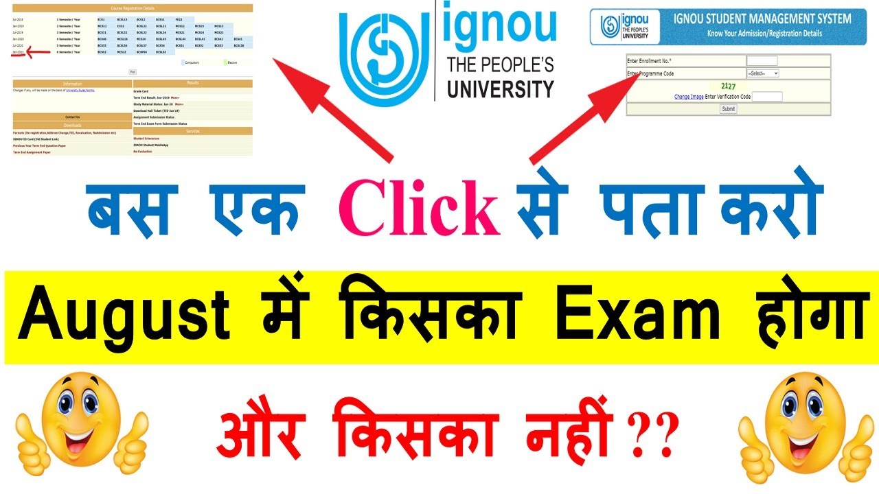 IGNOU June 2021 Exam || बस एक Click से पता करो August में किसका Exam होगा और किसका नहीं ??