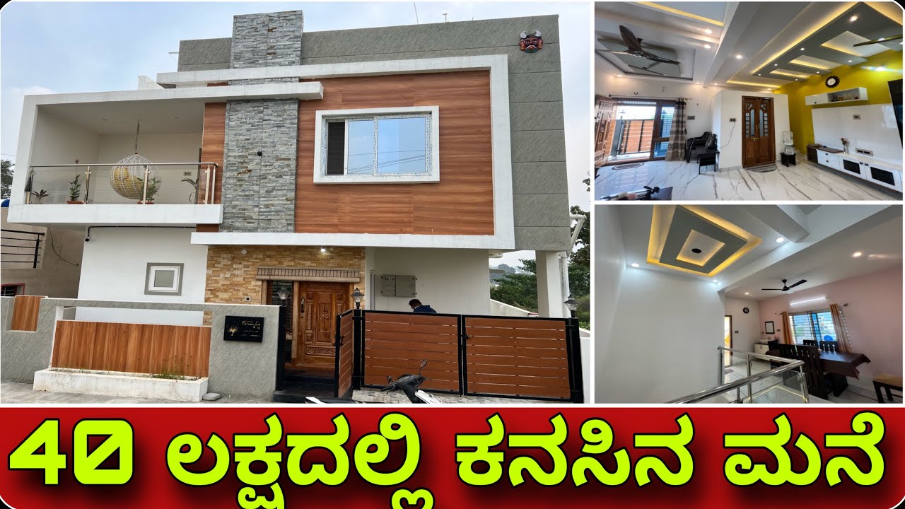ಮನೆ ಅಂದ್ರೆ ಹಿಗಿರಬೇಕು । Home tour in Kannada | Dream Home at affordable price | Duplex house design