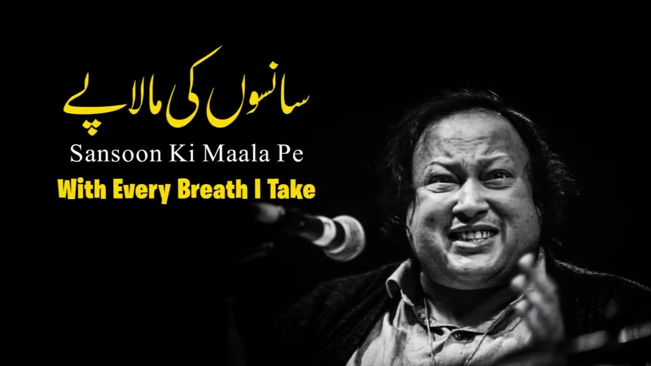 Sansoon Ki Maala Pe | With Every Breath I Take | Soulful Qawwali Version