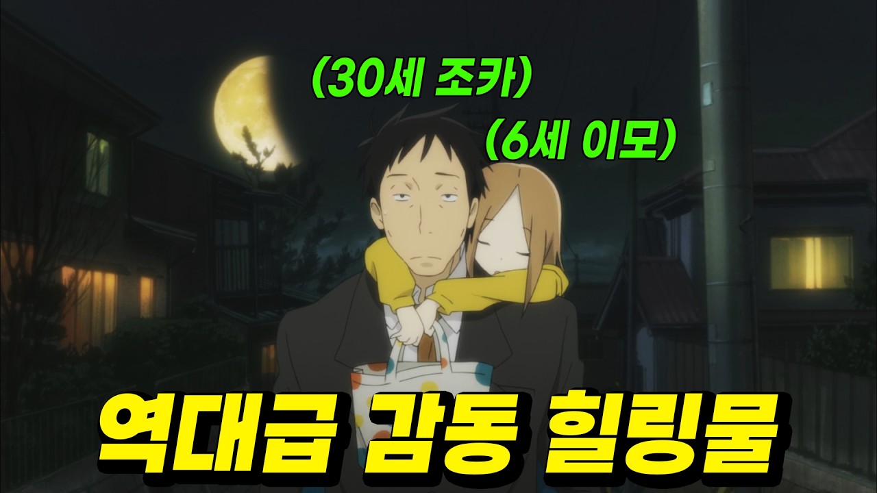 🔥힐링🔥외할아버지가 