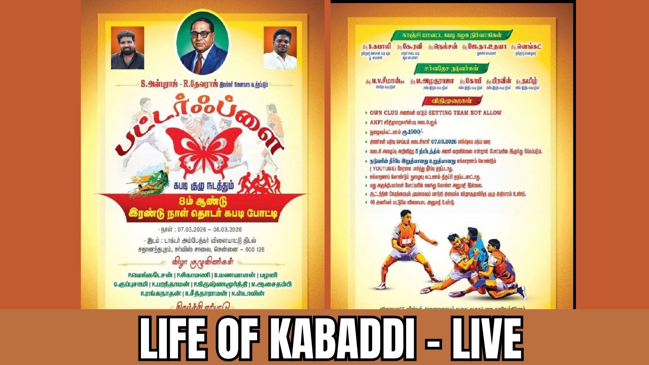 2nd Rd | AFC Anagai VS Jaibheem Mugalivakkam | Sathanandhapuram 07.03.2026 @LifeOfKabaddiOfficial ​