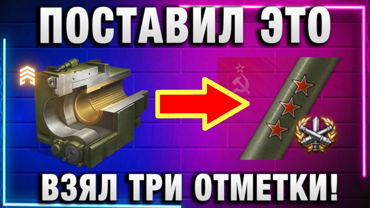 ПОСТАВИЛ РАСТОЧКУ КАМОРЫ И ВЗЯЛ ТРИ ОТМЕТКИ!