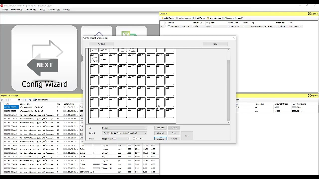Barcode label scale TA-SC30 software برمجة ميزان باركود إلكتروني