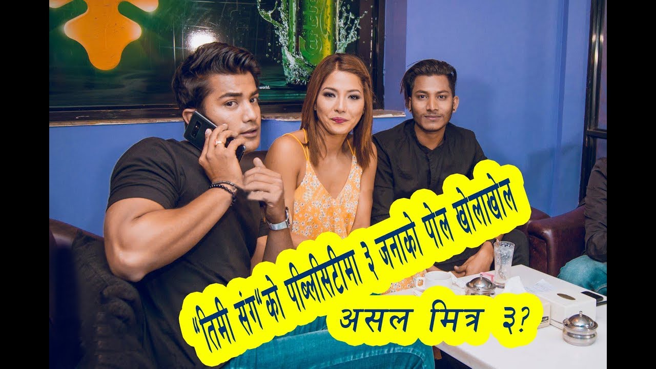 सम्राज्ञी भन्छिन अहिले सम्म केटा को...... || 