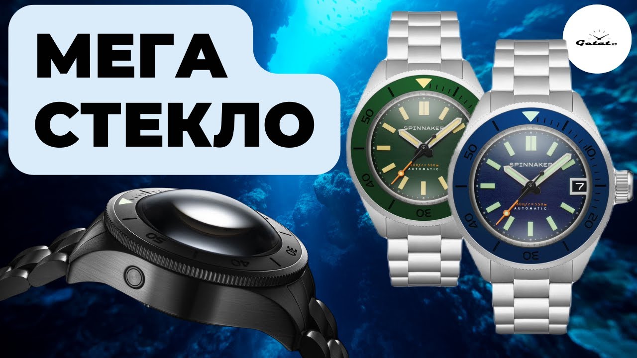 SPINNAKER PICCARD -  САМОЕ ВЫСОКОЕ СТЕКЛО