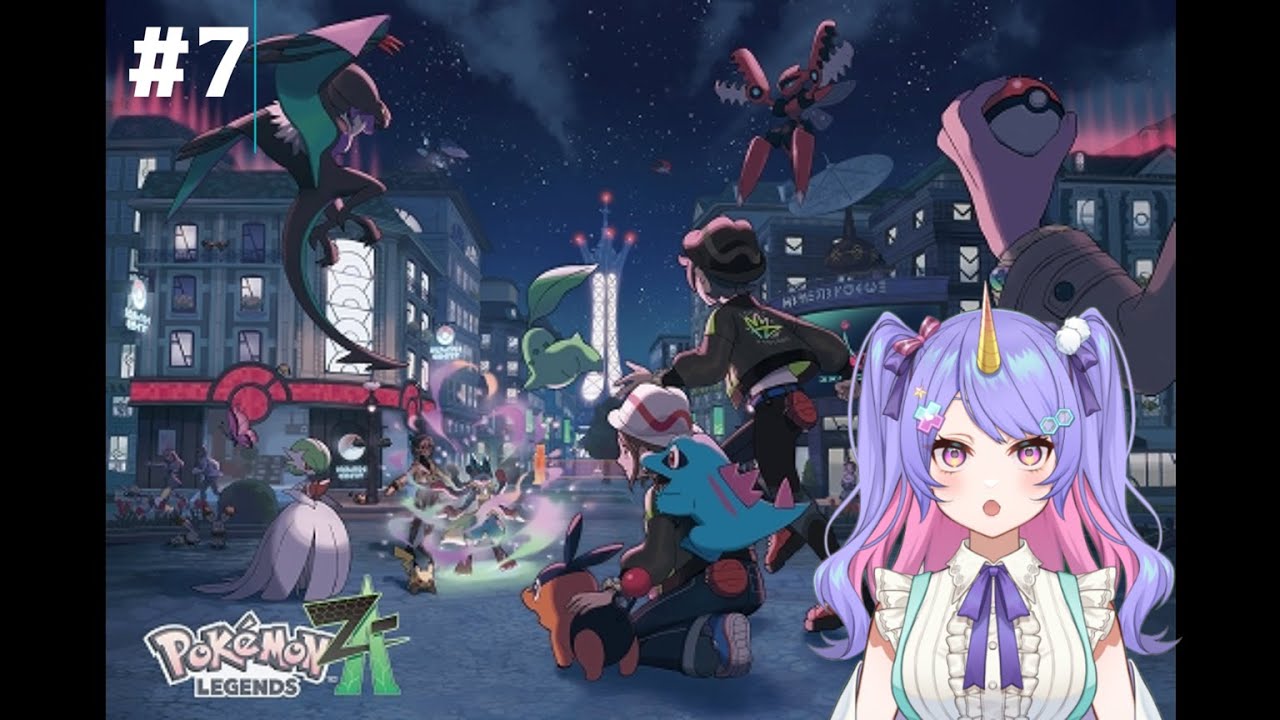 【ポケモンZA】ユカリ様と戦うんだ  #ポケットモンスターza