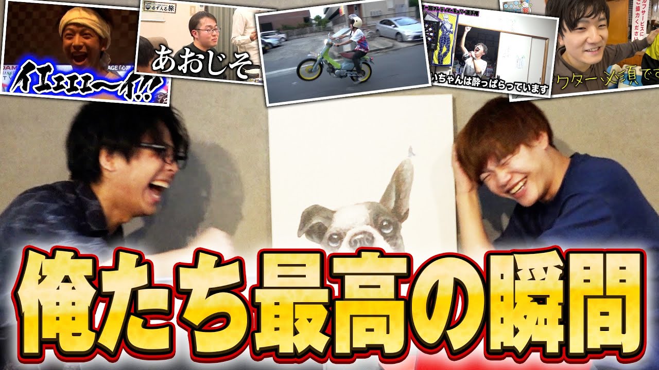 メンバー全員の『1番おもしろかった瞬間』No.1を決めよう！！！！