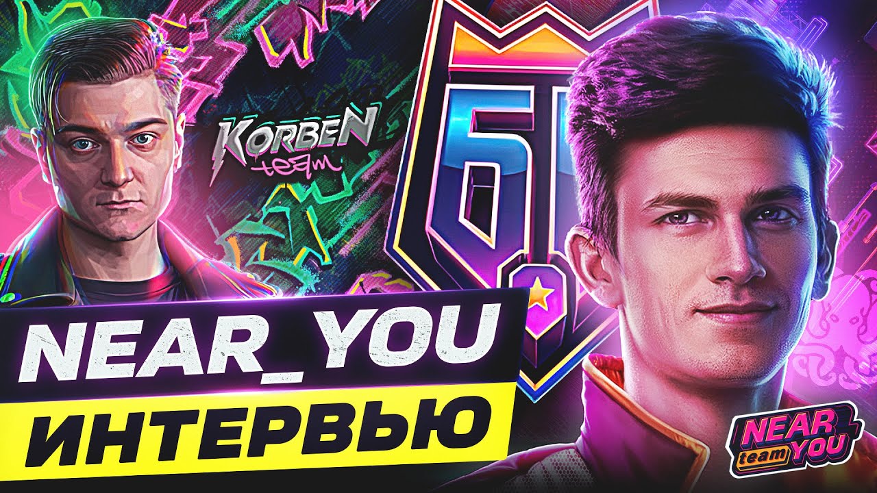 Near You – Новый розовый генерал? Битва Блогеров 2025: Стиль или Кринж?