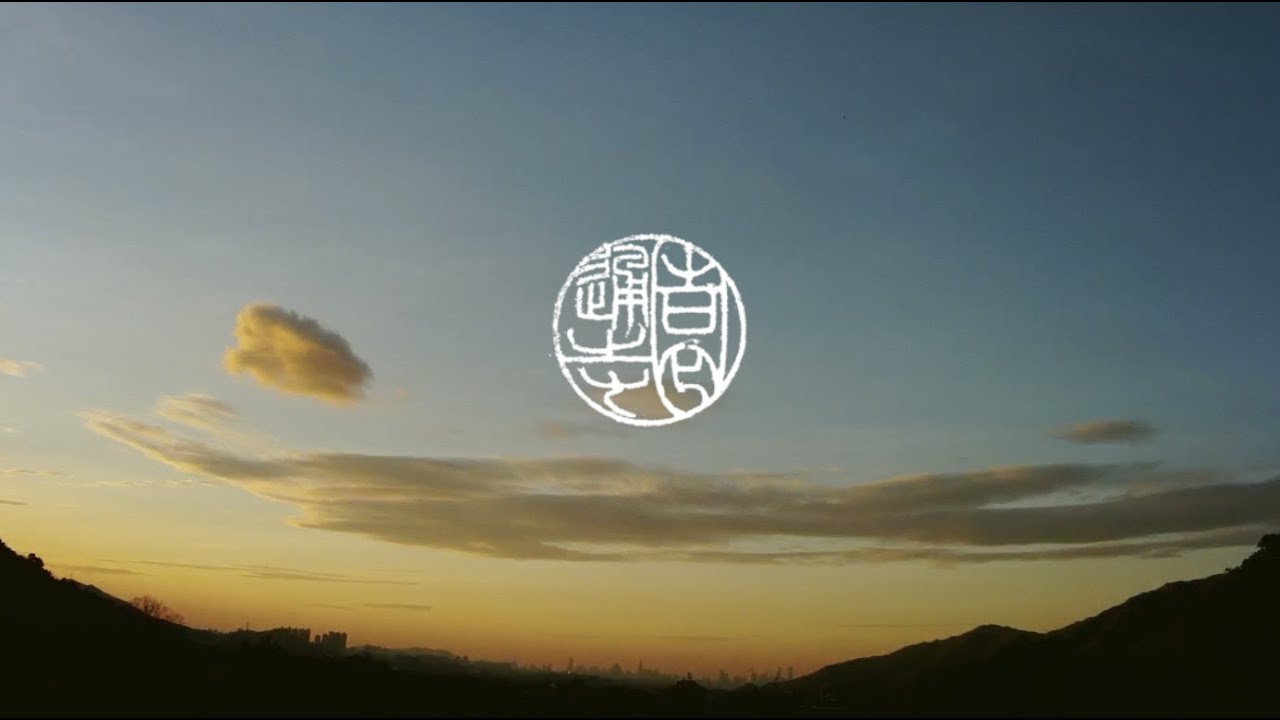 2-參禪·觀呼吸 | 圓通寺 道源法師 禪修開示 第二堂 2023 05 18