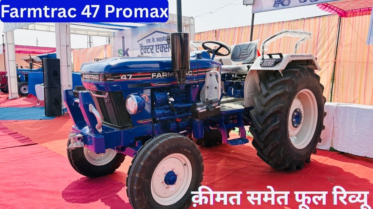 47 HP में ज़बरदस्त फीचर Farmtrac 47 Promax  पूरी जानकारी  Liftomatic Button Smooth Gearbox 