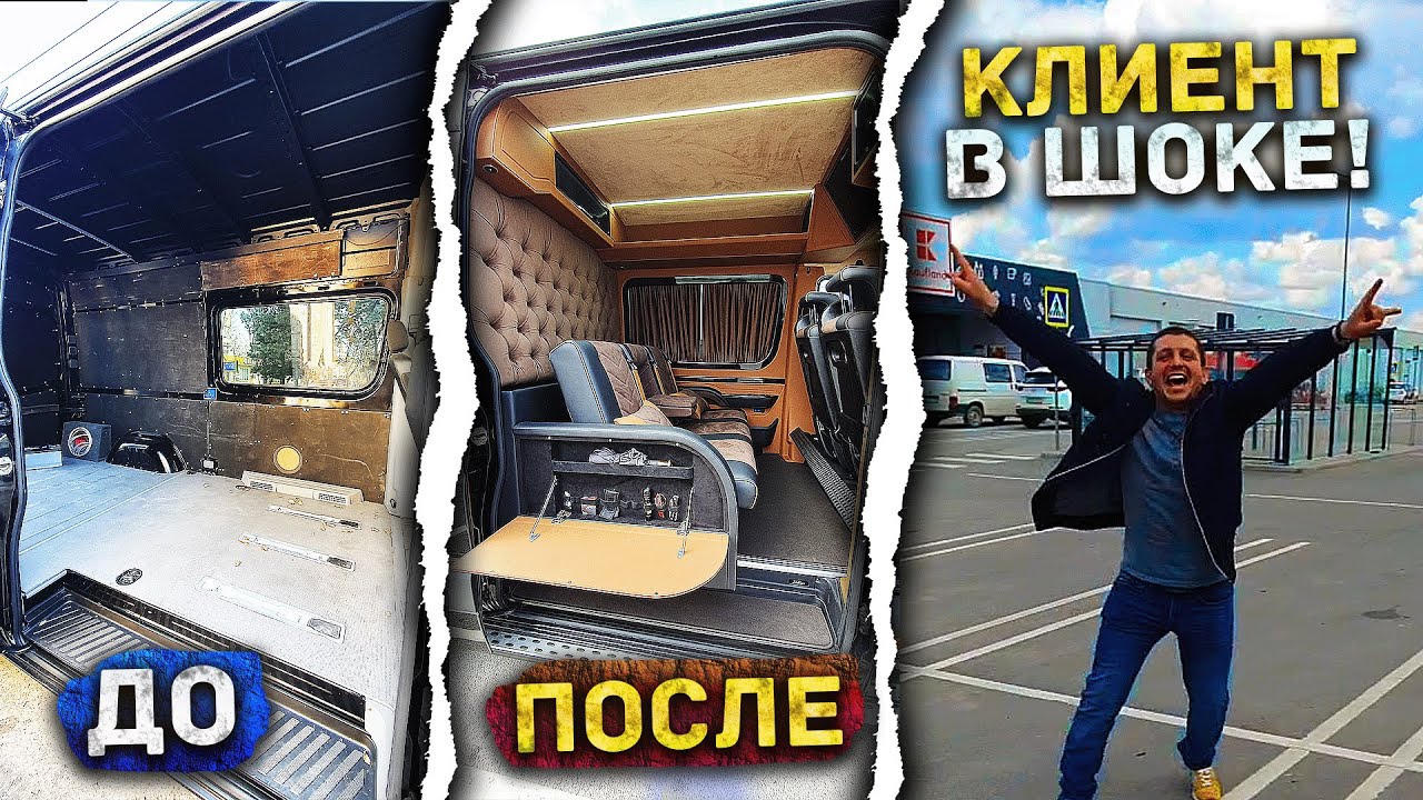 Клиент в стрессе. Sprinter по цене КВАРТИРЫ