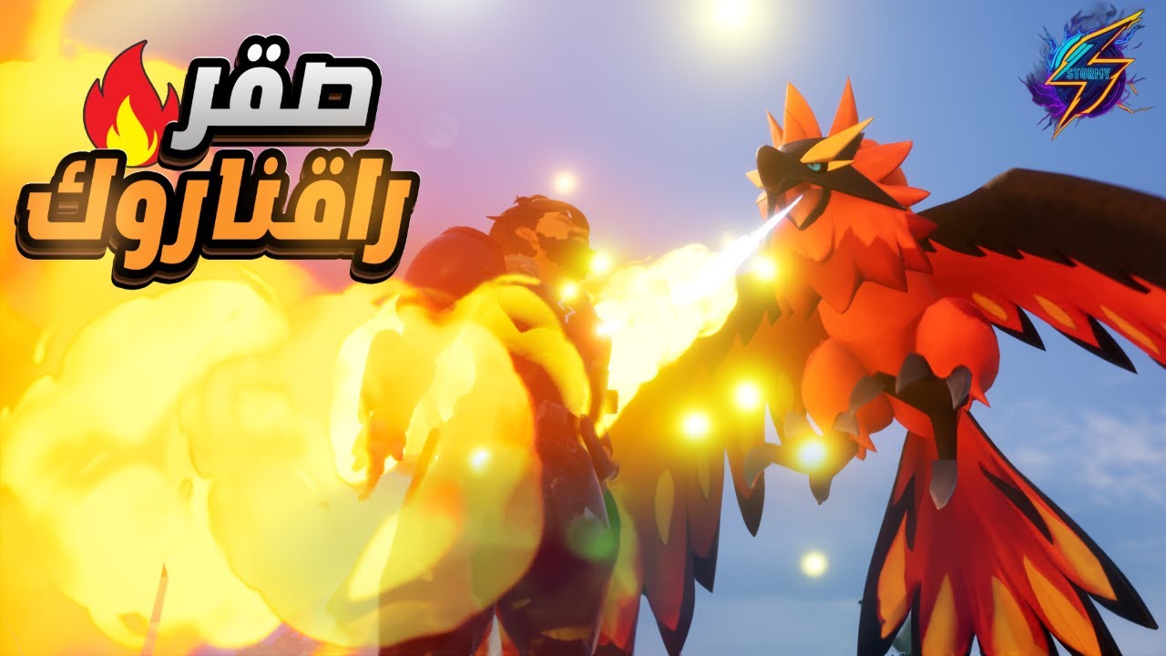 #5 بال ورلد | انتجت صقر خارق عن طريق التزاوج 🤍🔥 Palworld
