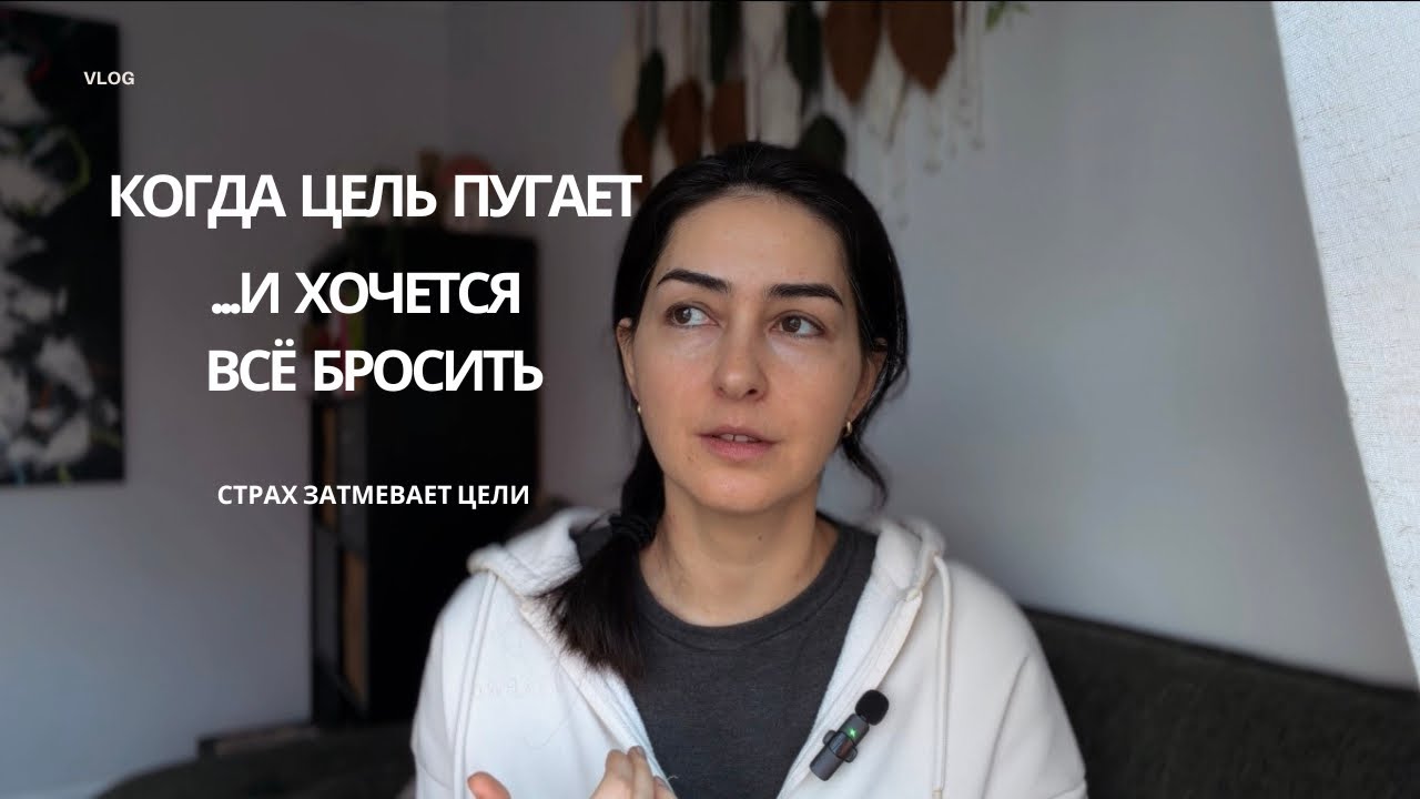 Я много раз выбирала «не своё» — и вот что это дало