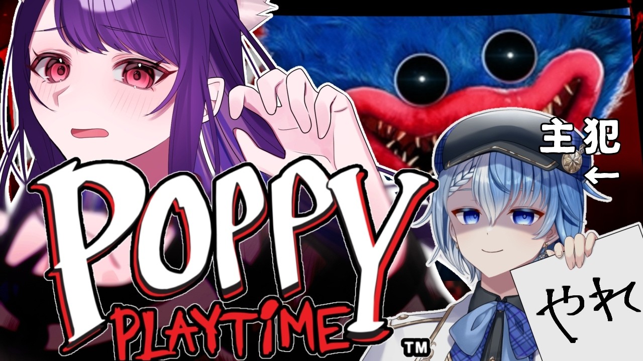 【POPPY PLAYTIME】なんでこんなことに【錦煙梨 / 新人Vtuber】