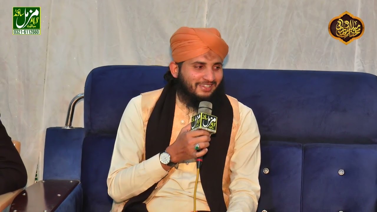 محفل میلاد مصطفی جامعہ مسجد دارالحسنین سدھا سیالکوٹ pat 4