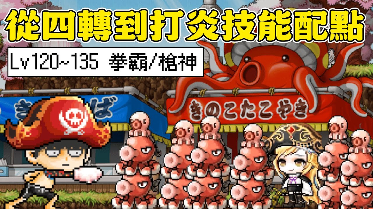 【楓之谷Artale】放棄魔龍吧台服拳霸！槍神為什麼棄船？化繁為簡兩招打炎魔！ 