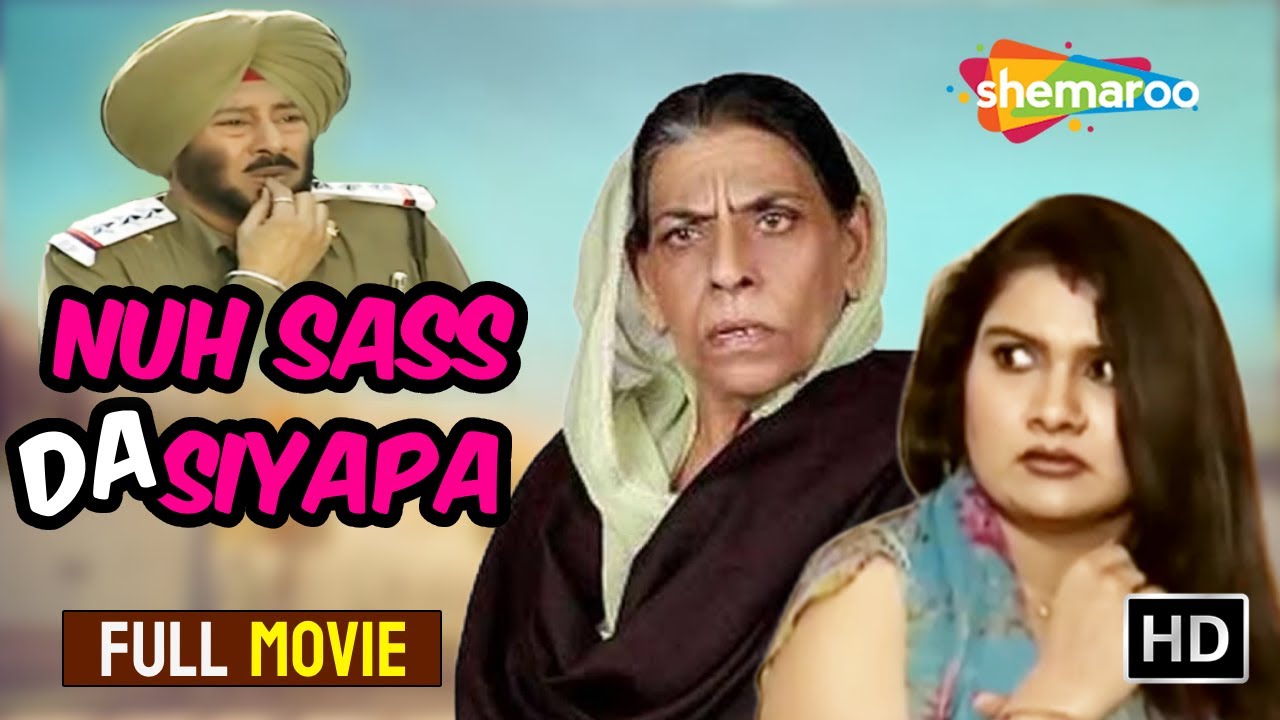 Punjabi Comedy Movie | Nuh Sass Da Siyapa | New Punjabi Movie 2024 | Jaswinder Bhalla Comedy Movie