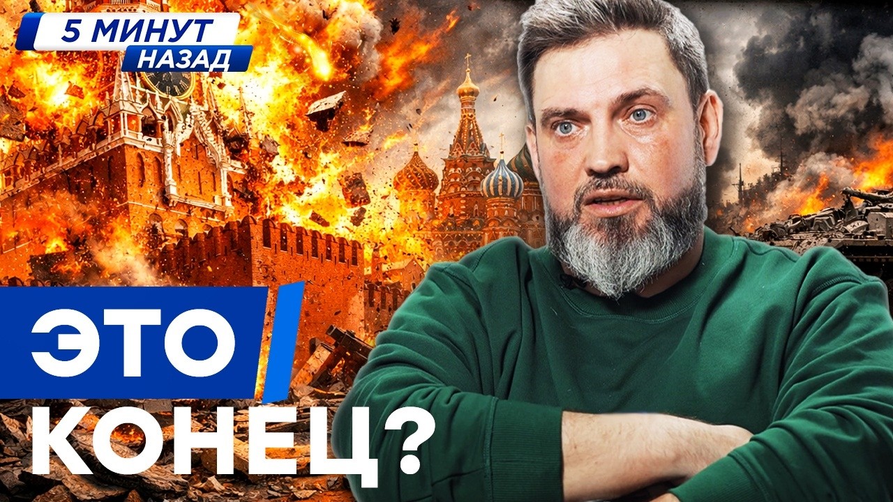 ГЛУБОКИЙ кризис в РОССИИ! ПОЛНОЕ обнуление ВОЯК РФ на фронте. КРЕМЛЬ взорвался