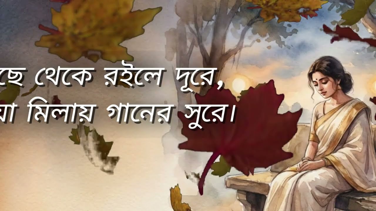 Achha Akash Pane Tule Matha | আছ আকাশ পানে তুলে মাথা | Rabindra Sangeet Song | Classical Bangla Song