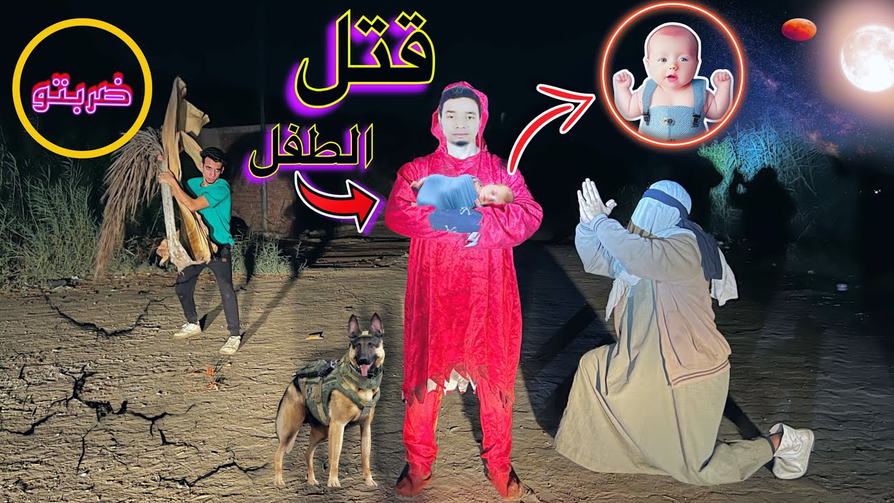 حاولنا ننقذ الطفل الصغير من سفاح الجيزة ولاكن للاسف ؟!