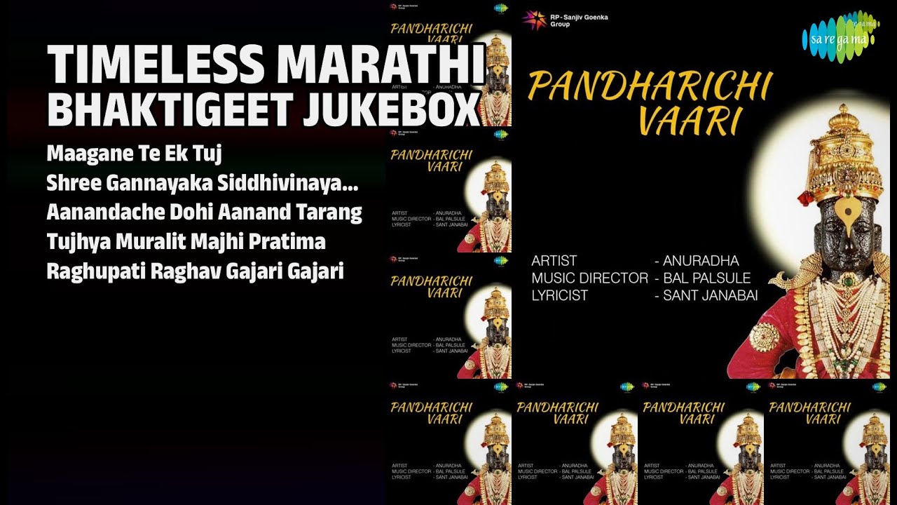 सुमधुर मराठी भक्तिगीते | Anup Jalota Songs | Maagane Te Ek Tuj | Shree Gannayaka Siddhivinayaka