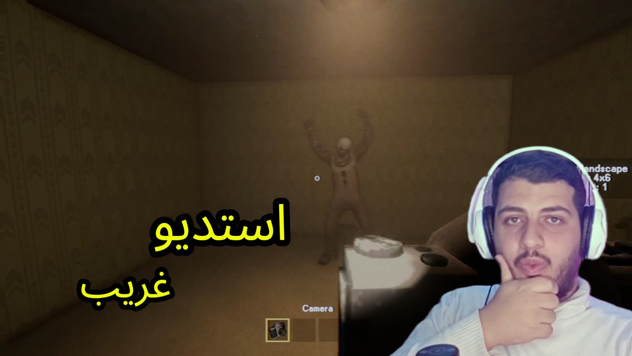 استوديو غريب