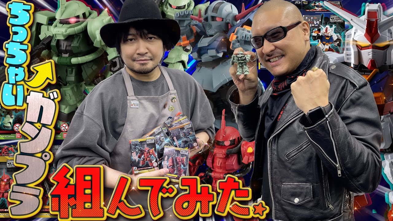 【ガンダム】モビリティジョイント、脅威のメカニズム！ 小さなボディでこいつ…意外と動くぞ！【食玩】