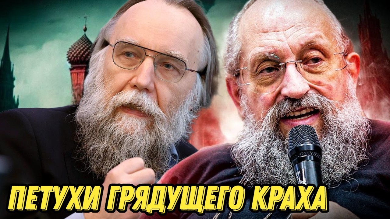 Дугин признал провал. Вассерман засомневался. Почему даже свои больше не верят? Гражданская оборона