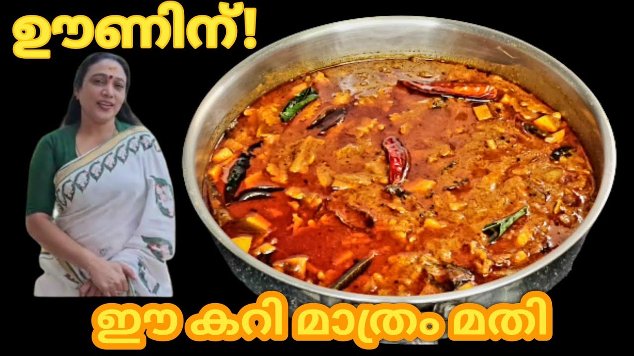 കൈപ്പില്ലാത്ത ഒരു അടിപൊളി പാവയ്ക്ക  തീയൽ | Kerala Style Pavakka Theeyal  Recipe In Malayalam