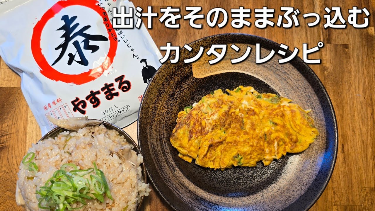 【Vlog】だし巻き卵のリベンジ│観葉植物│筋トレ│自炊男子